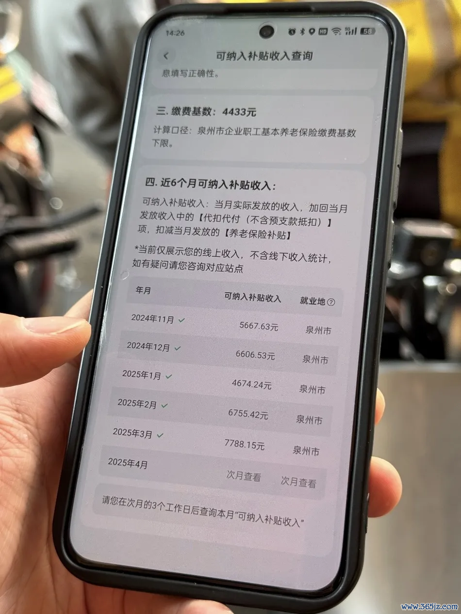 图源：好意思团