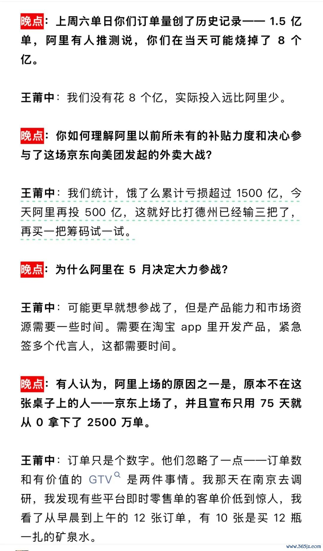 图源：误点公众号