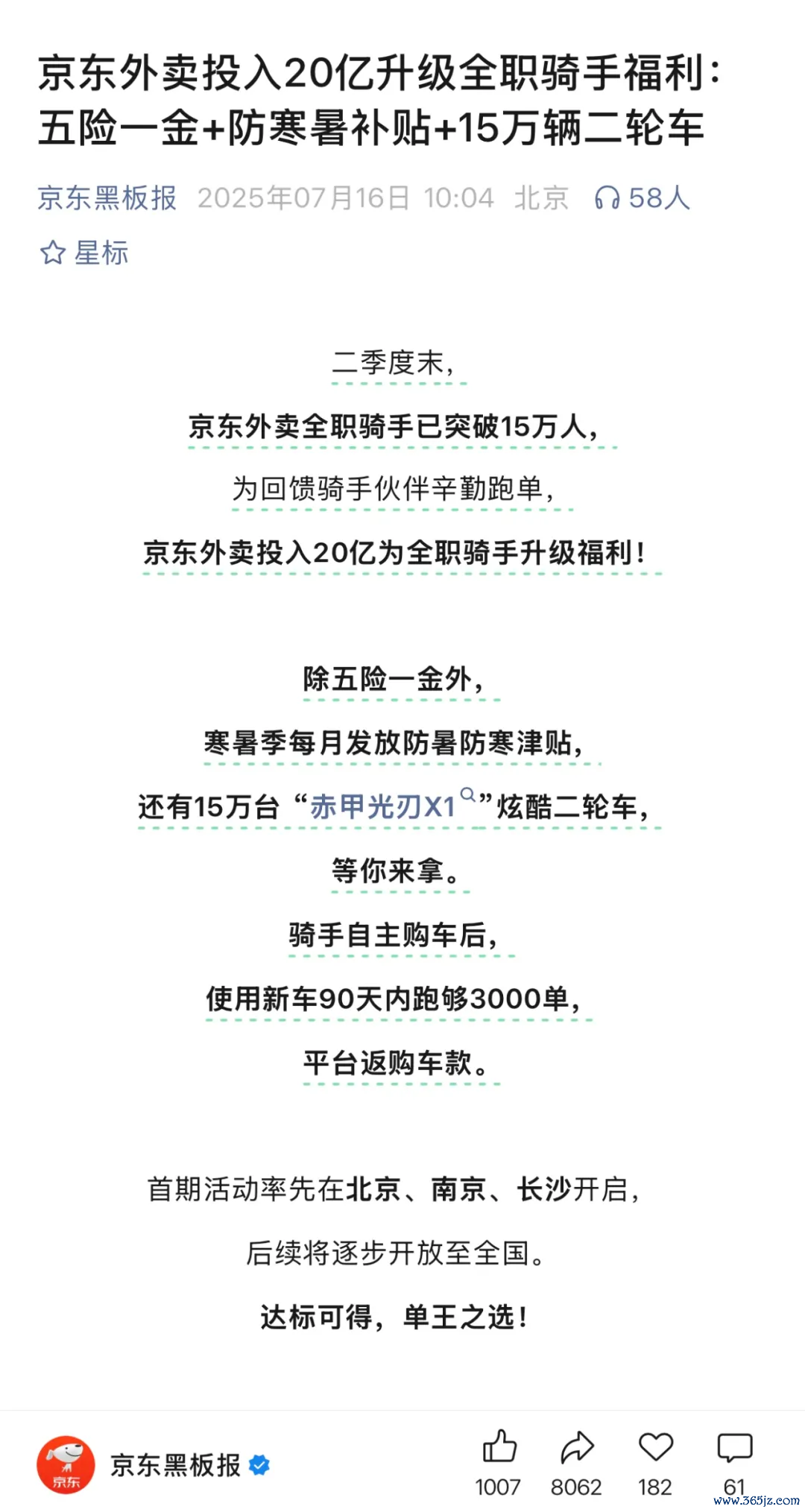 图源：京东