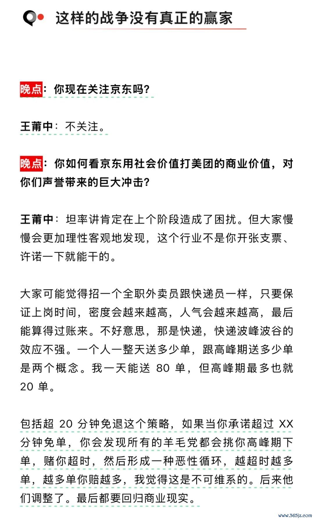图源：误点公众号